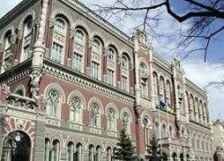 НБУ намерен ликвидировать Укрпромбанк