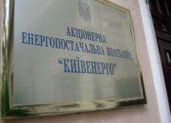 «Киевэнерго» подпишет прямые договора с Троещиной и Подолом