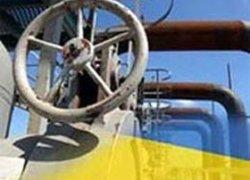 Украина будет экономить, чтобы пережить зиму без газа из РФ