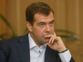 медведев прокомментировал ситуацию на фондовом рынке